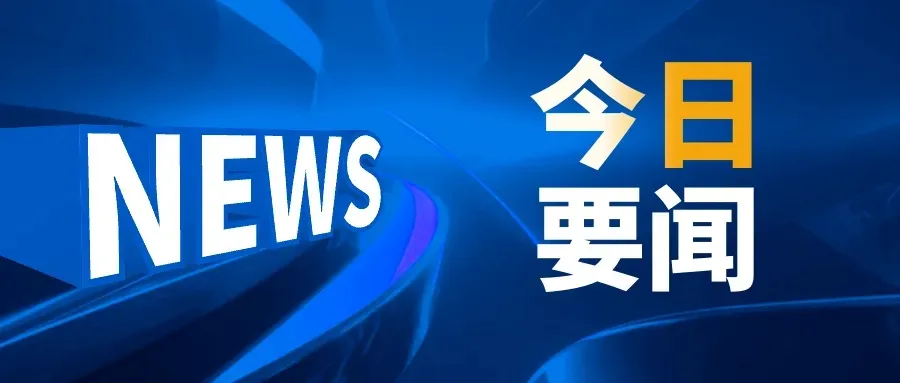教育部办公厅关于开展基础教育规范管理提升年行动的通知